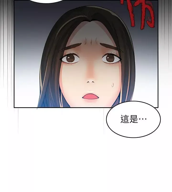 狼爪下的少女-第2话 - 图片 35