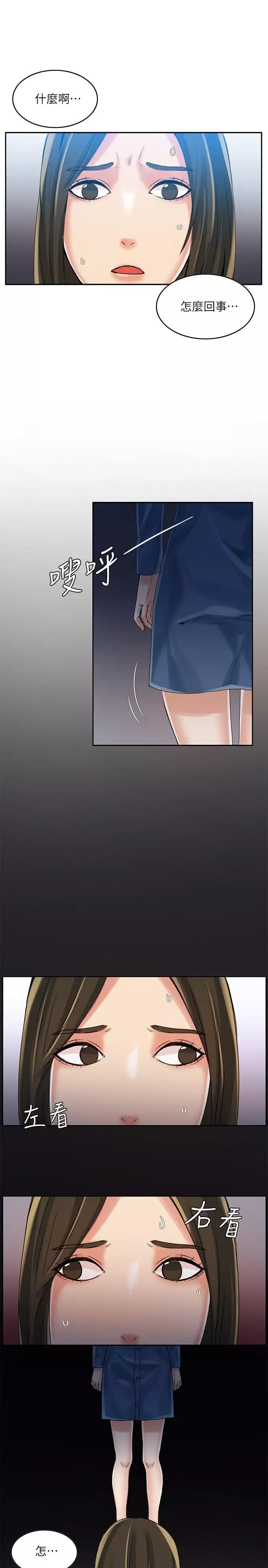 狼爪下的少女-第3话 - 图片 2