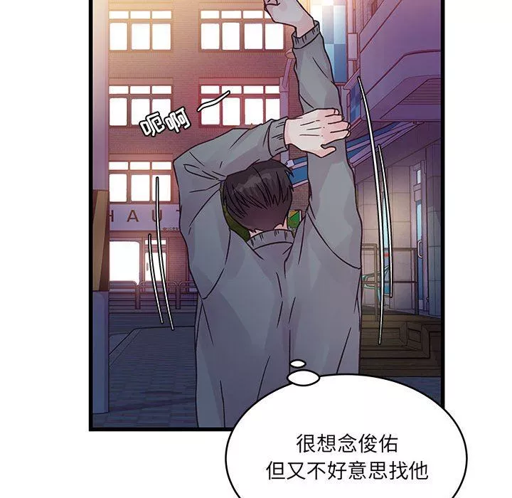 他们难以启齿的关系-第37话 - 图片 88