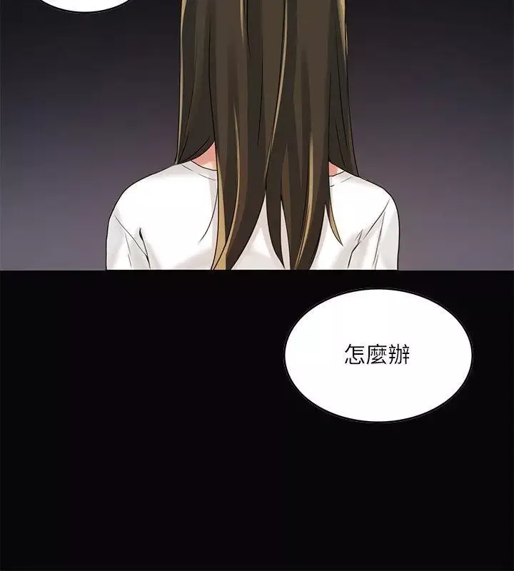 狼爪下的少女第3話