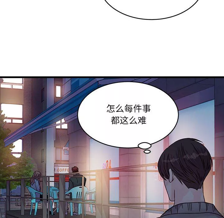 他們難以啓齒的關系第37話