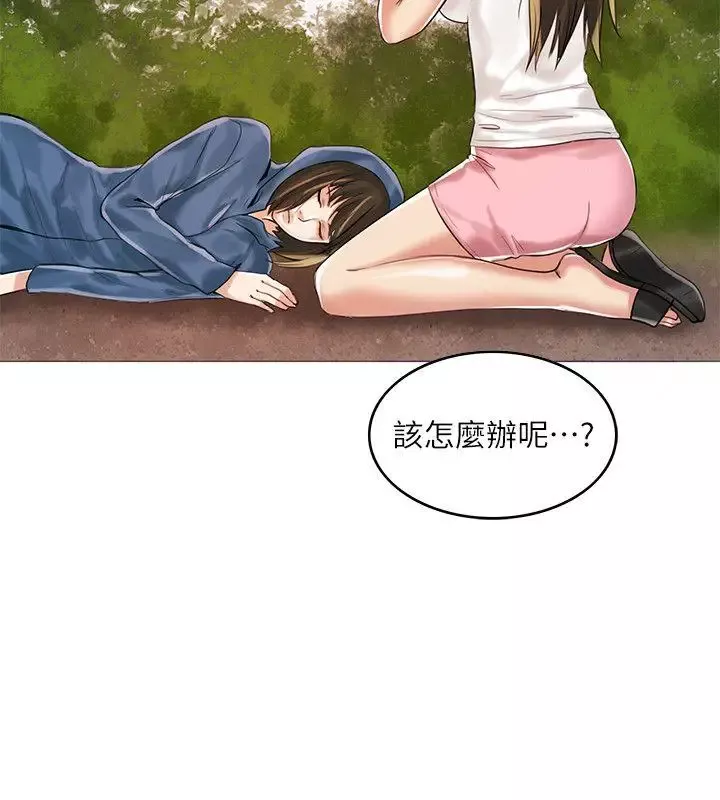 狼爪下的少女第3話
