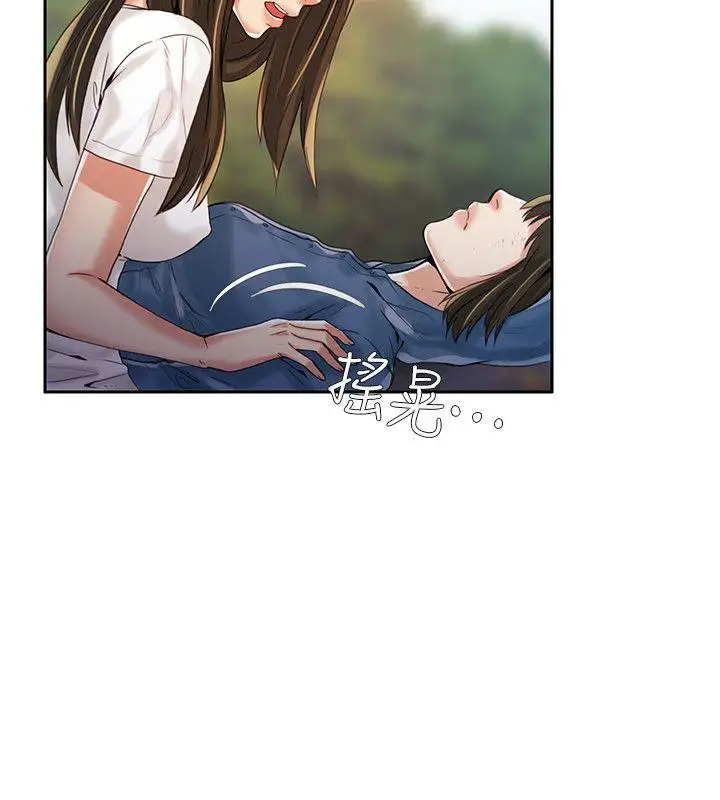 狼爪下的少女第3話