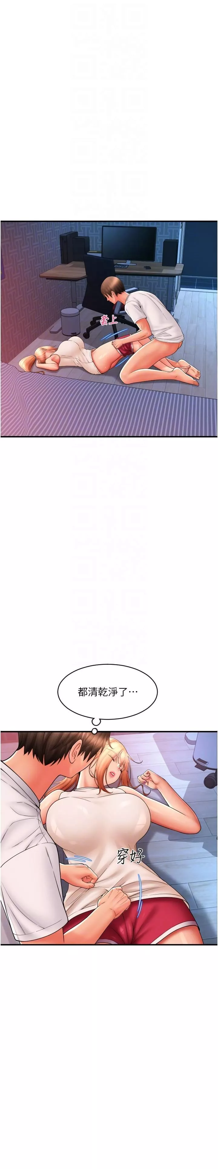 請用啪支付第26話-要再來一發嗎?