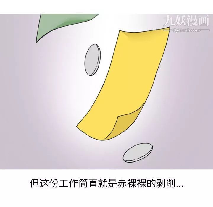 情爱记事NEXT-第47话 - 图片 8