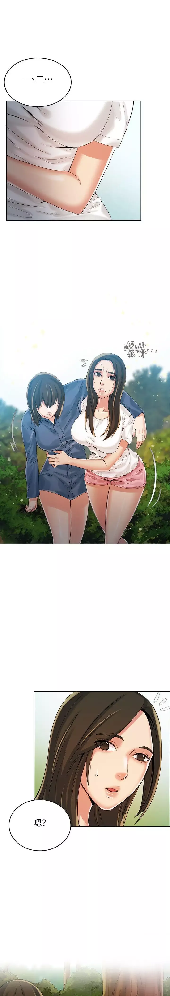 狼爪下的少女-第3话 - 图片 10