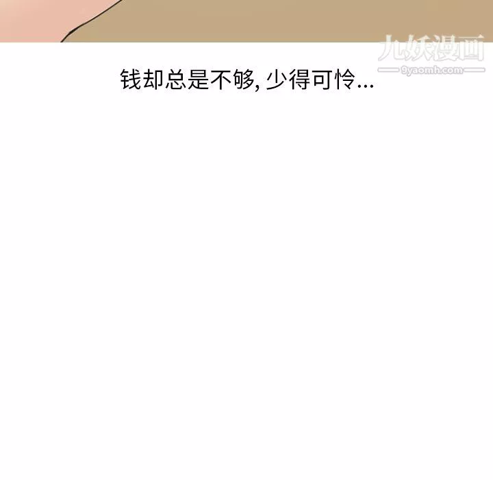 情爱记事NEXT-第47话 - 图片 12