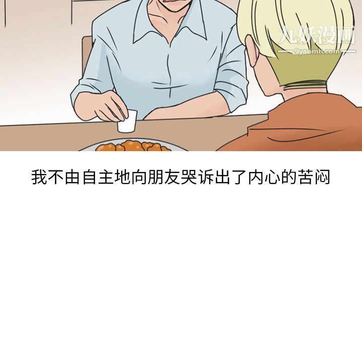 情爱记事NEXT第47话