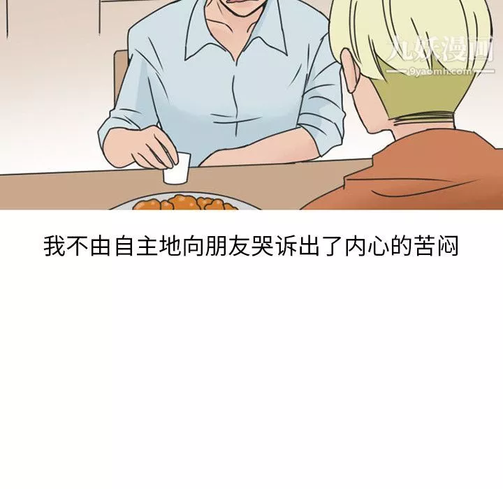 情爱记事NEXT-第47话 - 图片 15