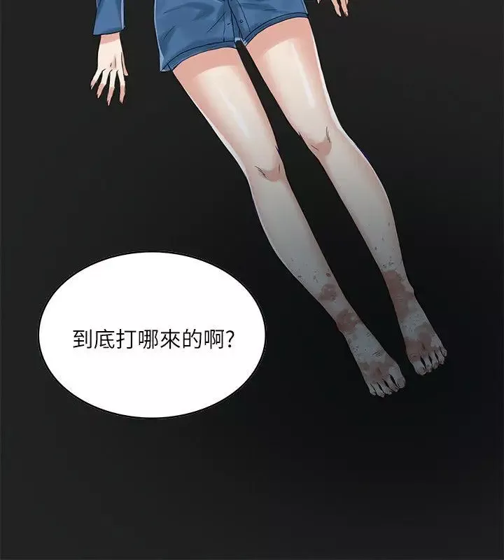 狼爪下的少女-第3话 - 图片 17