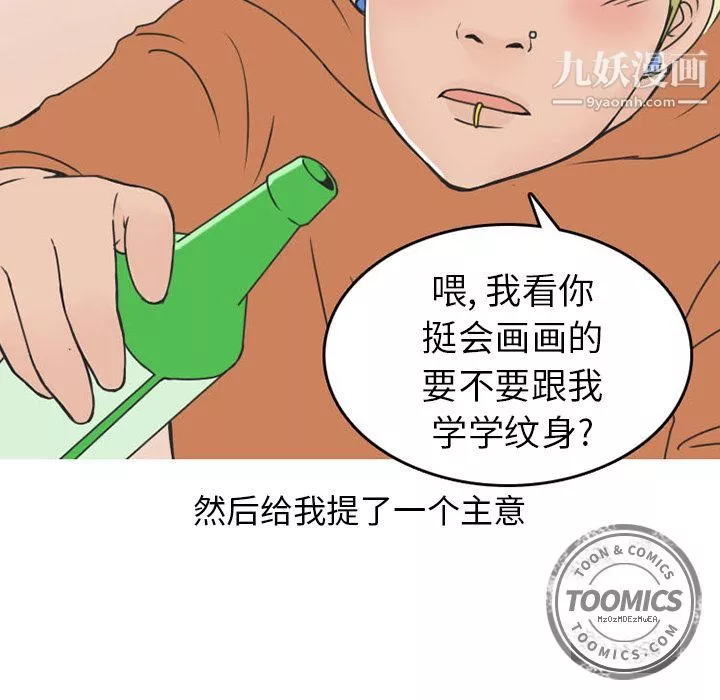 情爱记事NEXT-第47话 - 图片 19