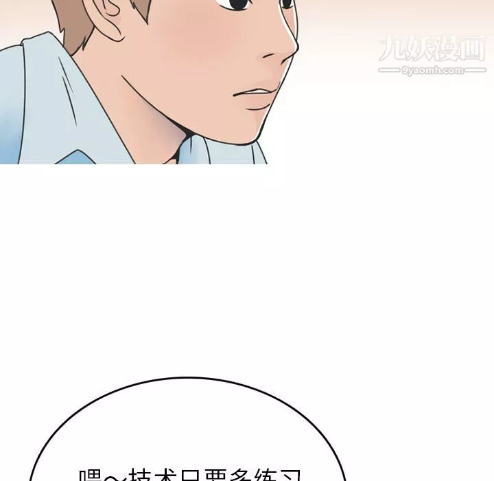 情愛記事NEXT第47話