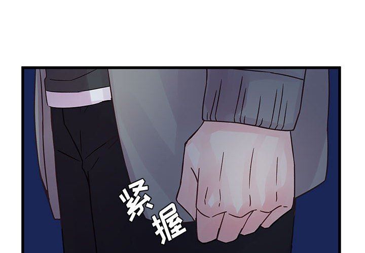 他们难以启齿的关系第38话