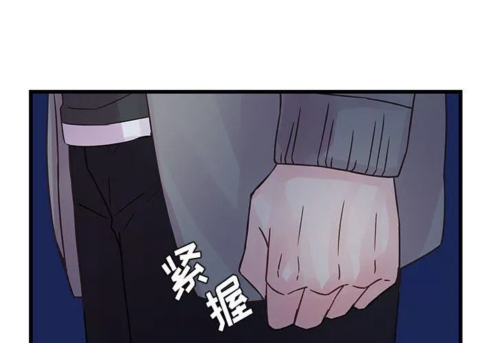 他們難以啓齒的關系第38話