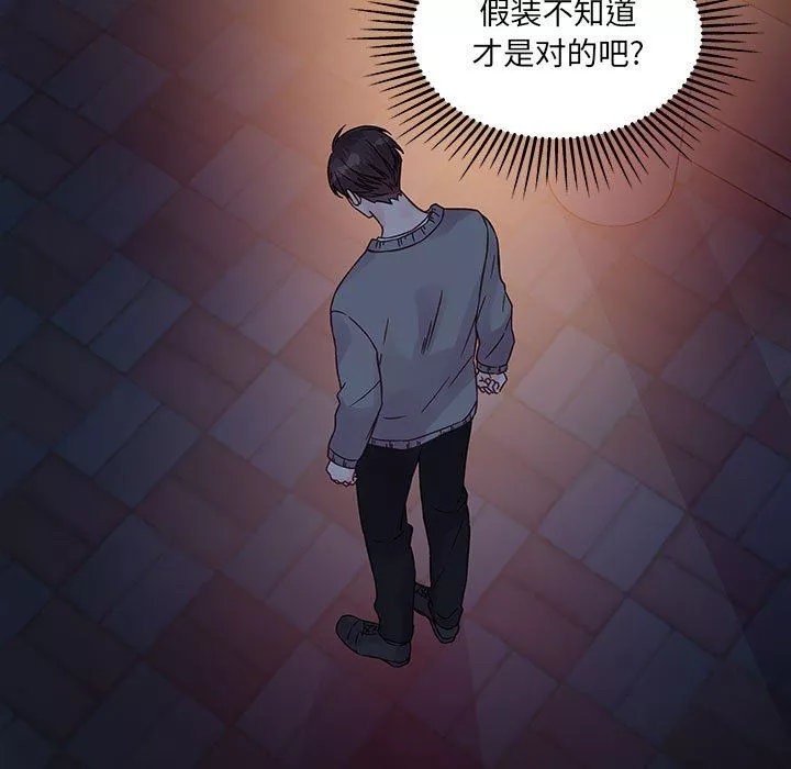 他們難以啓齒的關系第38話