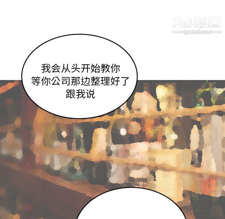 情爱记事NEXT第47话