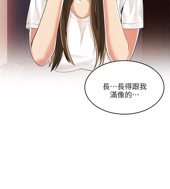 狼爪下的少女第3話
