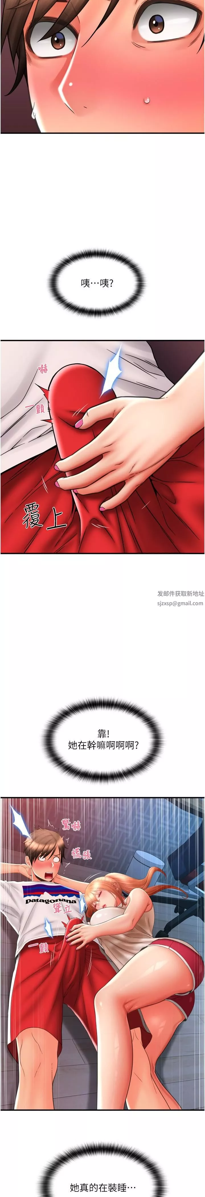 请用啪支付-第26话-要再来一发吗? - 图片 40