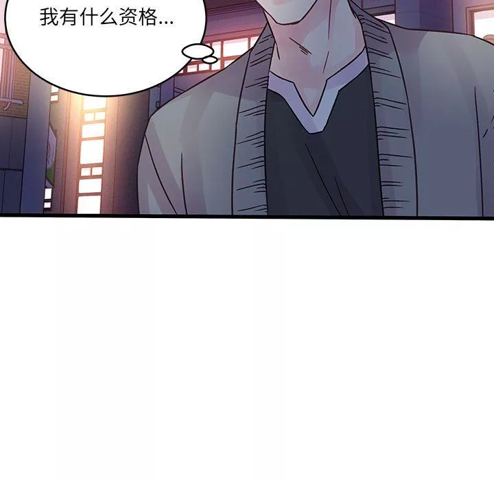 他們難以啓齒的關系第38話