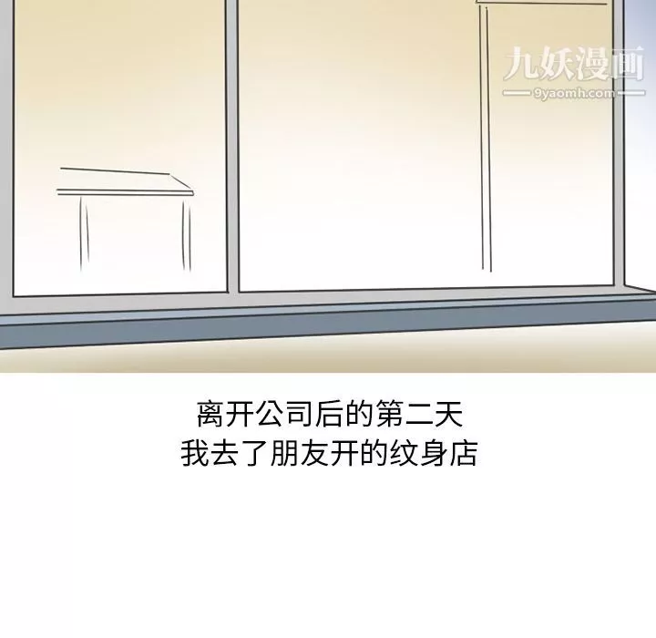 情愛記事NEXT第47話