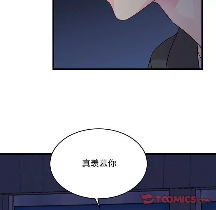 他們難以啓齒的關系第38話