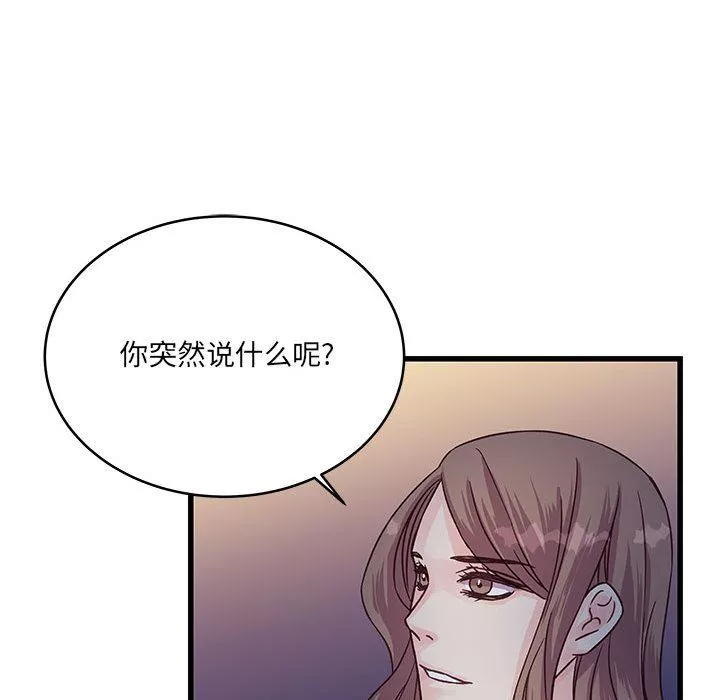 他們難以啓齒的關系第38話