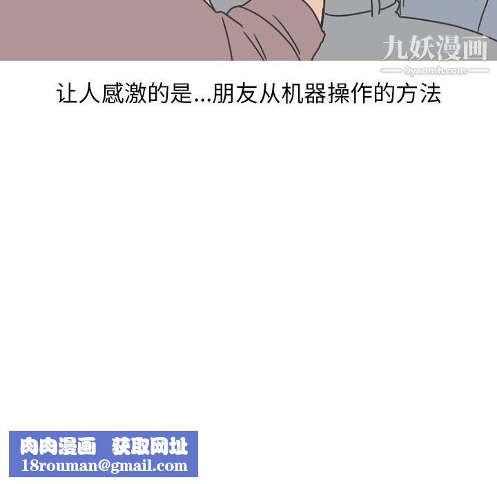 情爱记事NEXT第47话