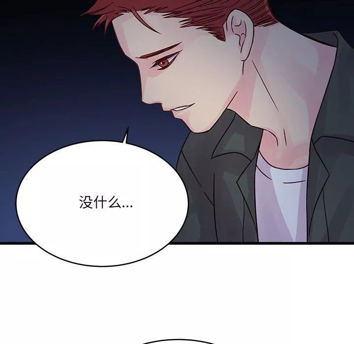 他們難以啓齒的關系第38話
