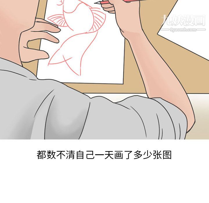 情爱记事NEXT第47话