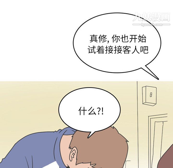 情爱记事NEXT第47话