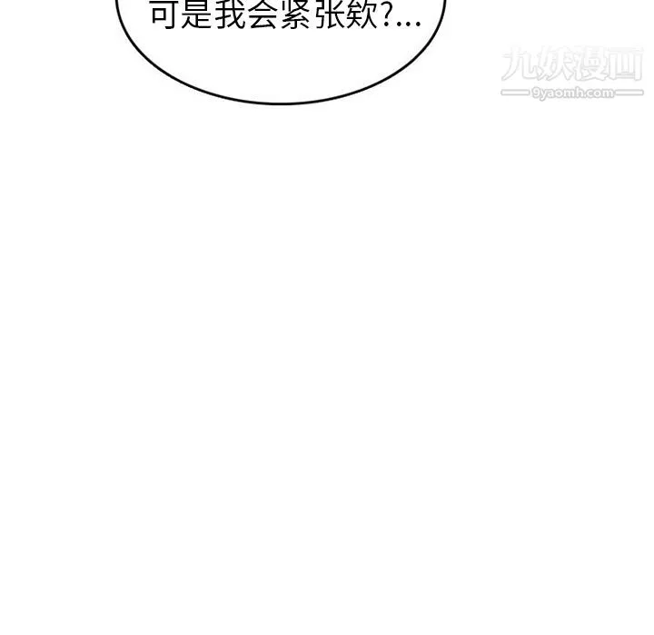 情爱记事NEXT-第47话 - 图片 45