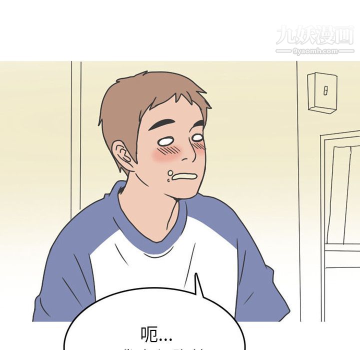 情爱记事NEXT第47话