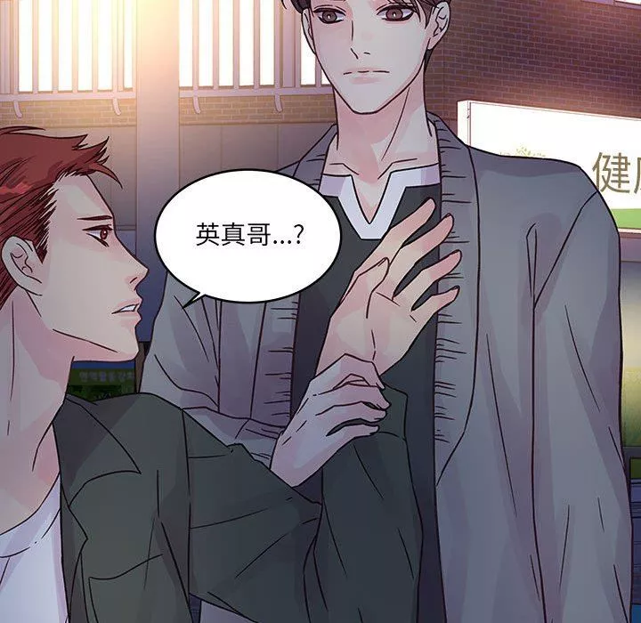 他们难以启齿的关系-第38话 - 图片 31