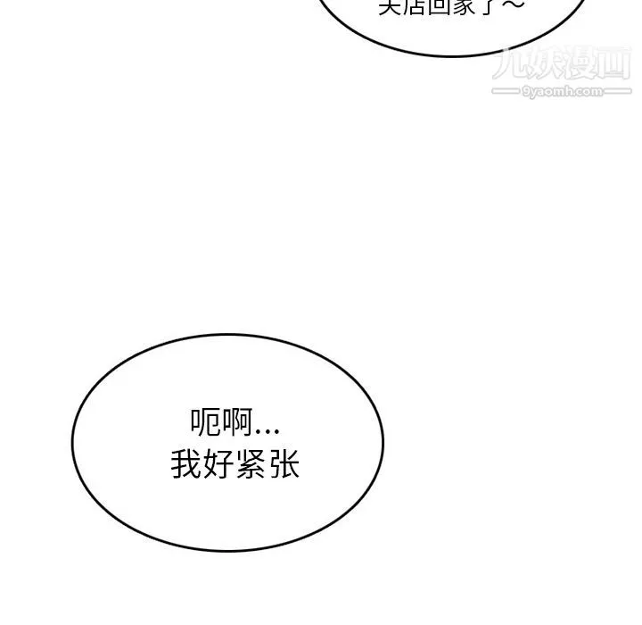 情愛記事NEXT第47話
