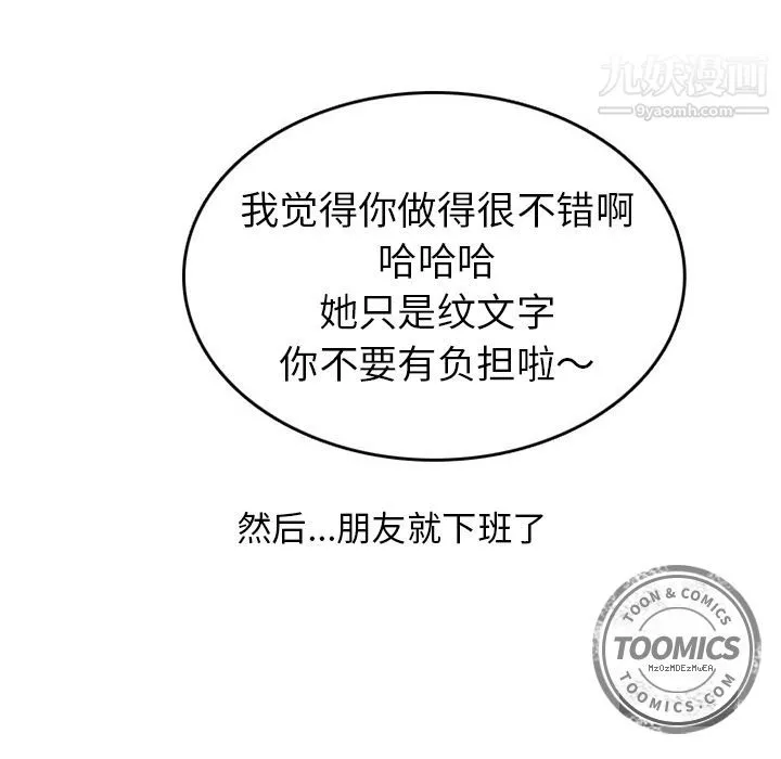 情爱记事NEXT-第47话 - 图片 48