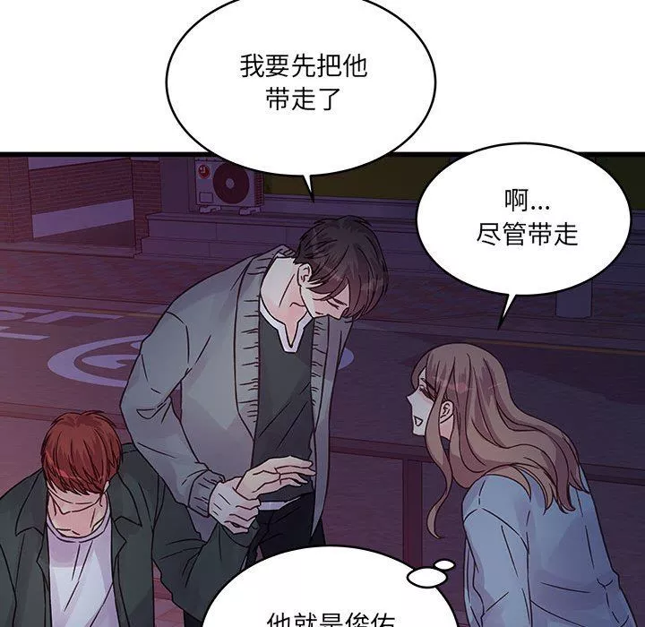 他们难以启齿的关系-第38话 - 图片 37
