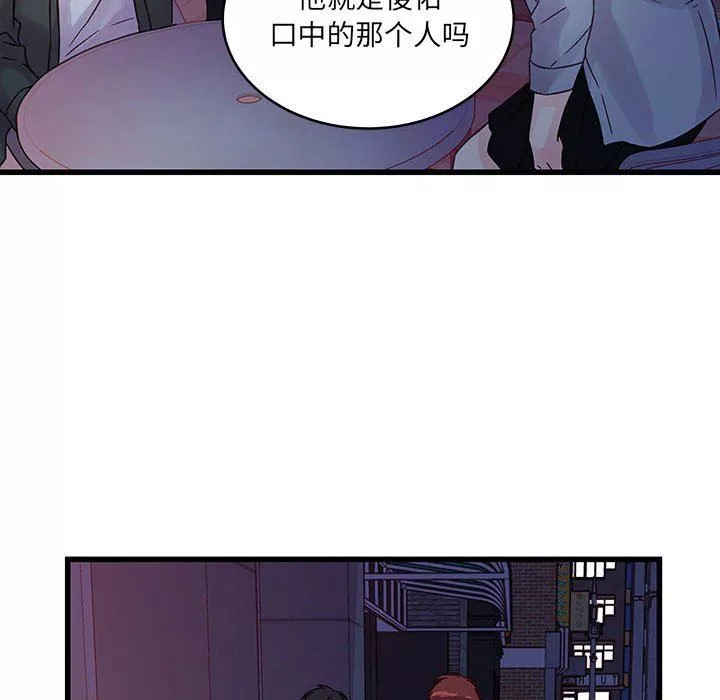 他们难以启齿的关系-第38话 - 图片 38