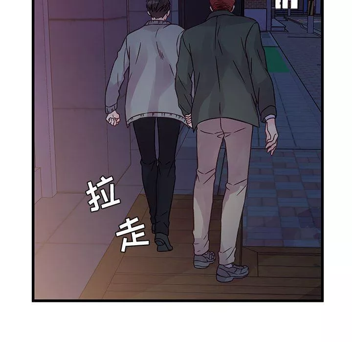 他们难以启齿的关系-第38话 - 图片 39