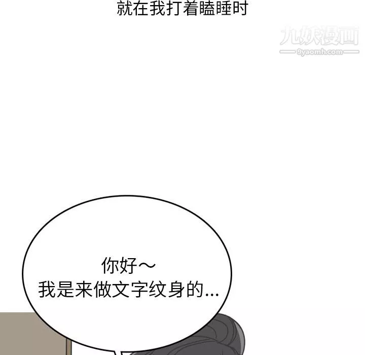 情爱记事NEXT-第47话 - 图片 54