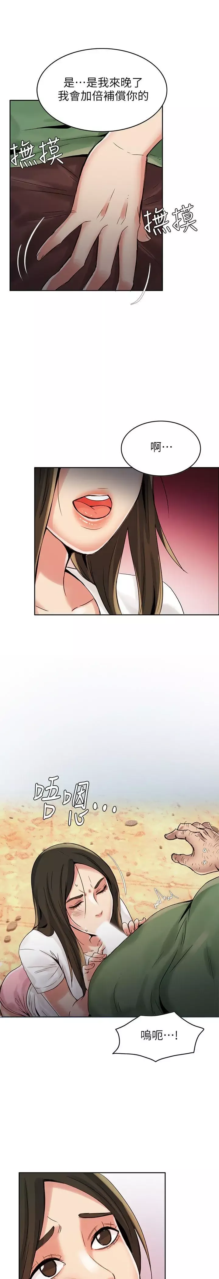 狼爪下的少女-第3话 - 图片 30