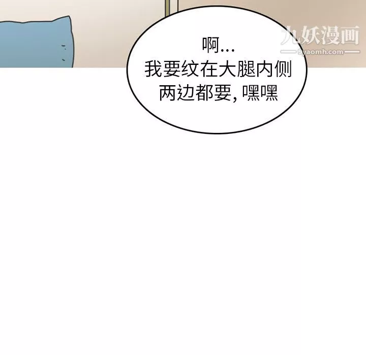 情愛記事NEXT第47話