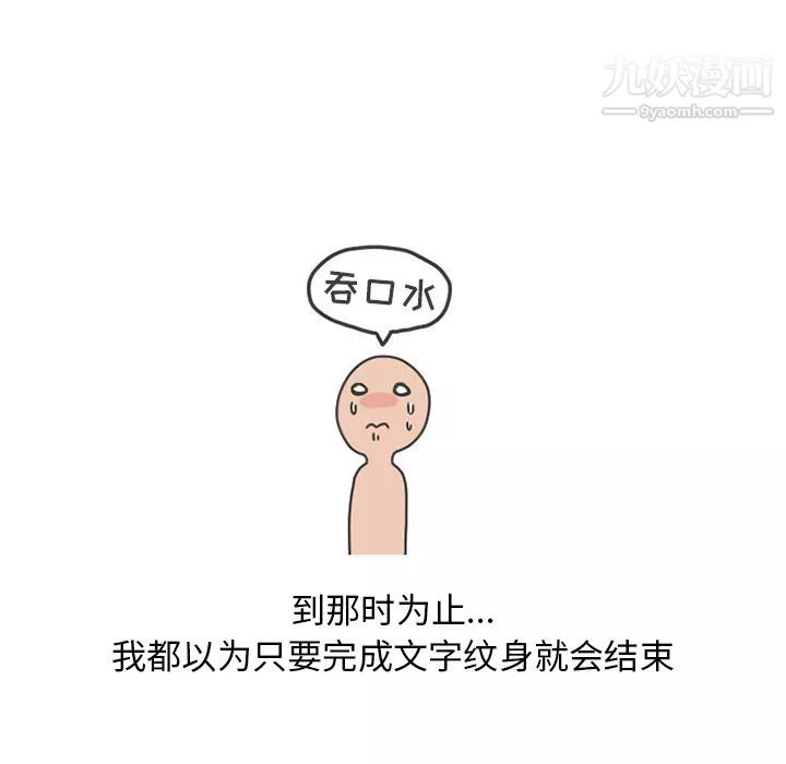 情愛記事NEXT第47話