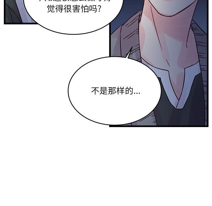 他們難以啓齒的關系第38話