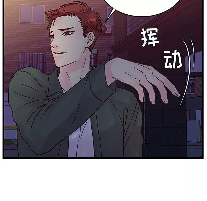 他們難以啓齒的關系第38話