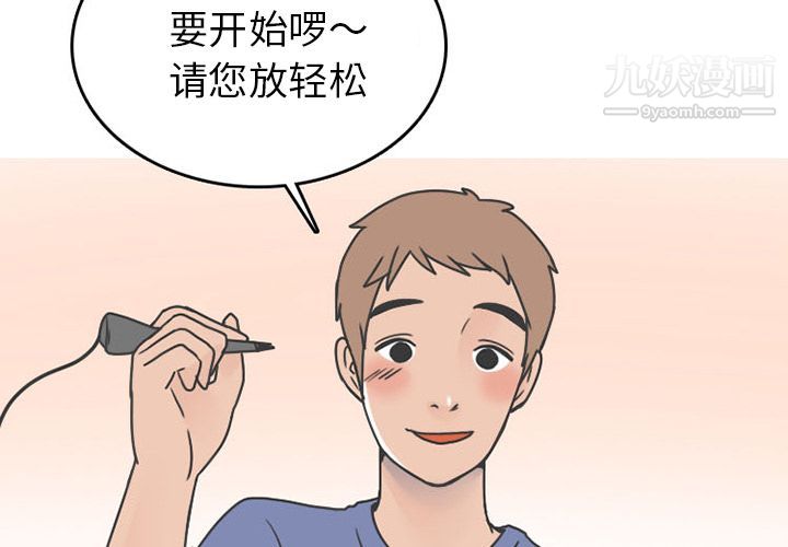 情爱记事NEXT第48话