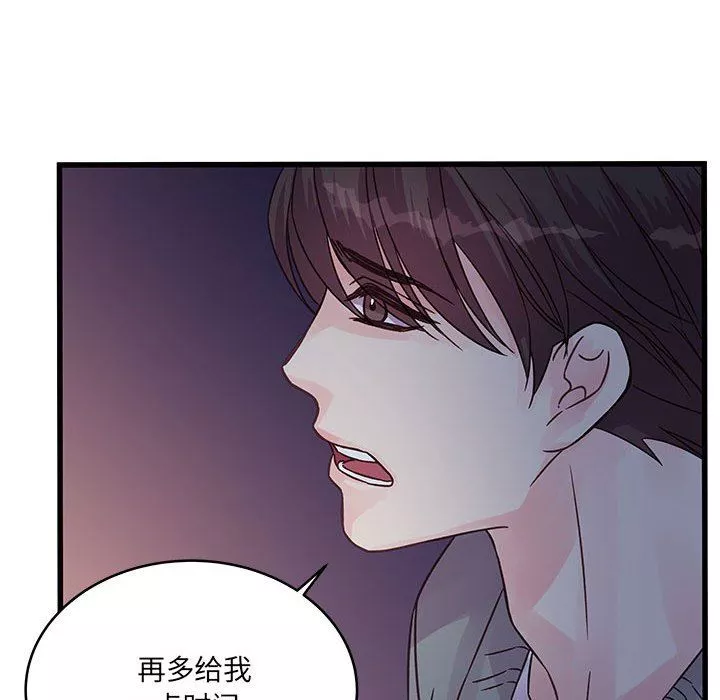 他们难以启齿的关系-第38话 - 图片 57