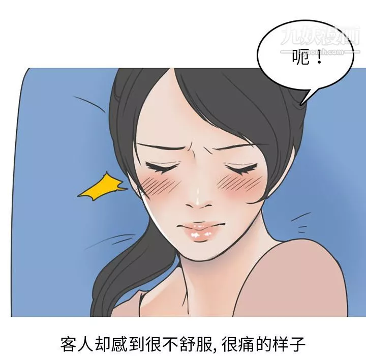情爱记事NEXT-第48话 - 图片 8
