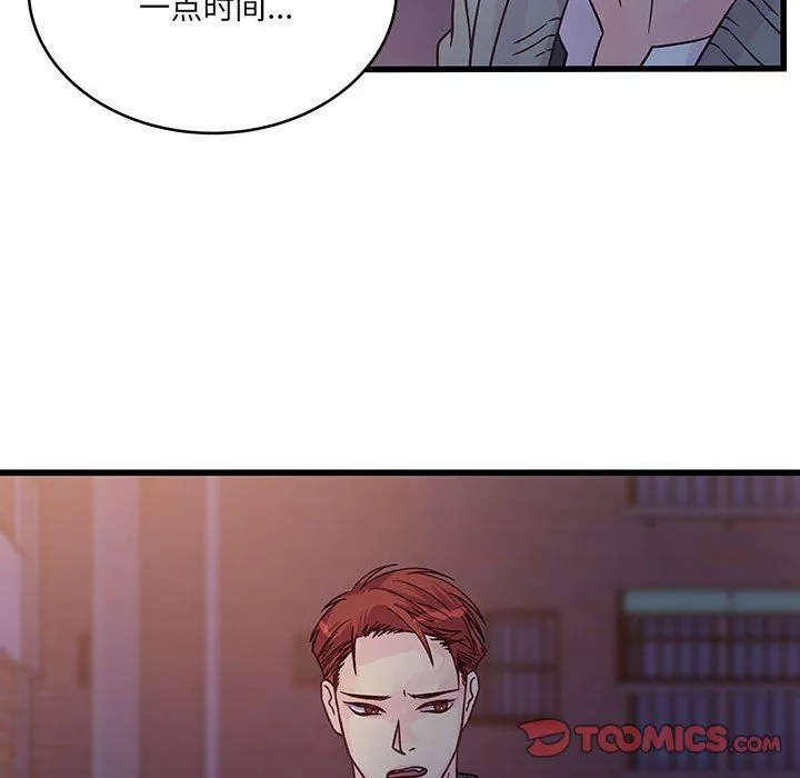 他們難以啓齒的關系第38話