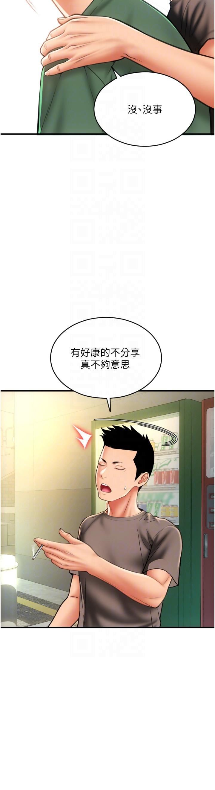请用啪支付第28话-今天要狠狠把妳吃掉