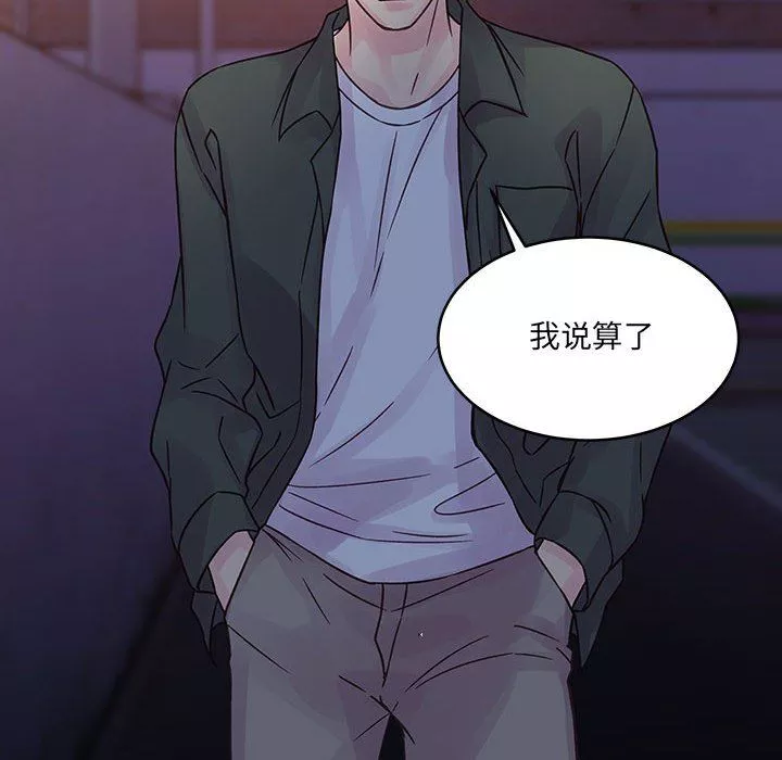 他们难以启齿的关系-第38话 - 图片 59